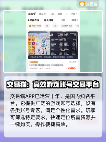 完美世界账号购买🔥安全平台分享🎮截图3