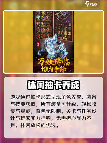 🎮萌妖来袭配置要求曝光！低配也能畅玩？截图3