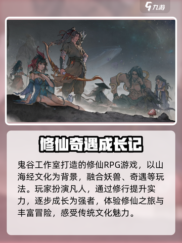 鬼谷八荒多少g介绍截图2