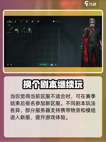 七日世界🔥剧本选择全攻略，新手必看！截图5