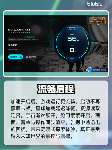 《无人深空》闪退？1招秒解决🔥截图6