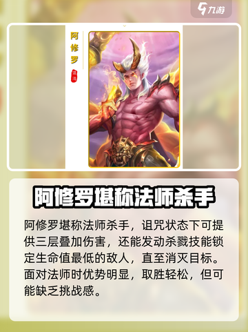 山海经幻想录最强异兽有哪些介绍截图4