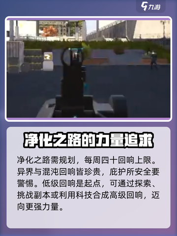 七日世界🔥净化混沌回响超详细攻略来啦！截图4