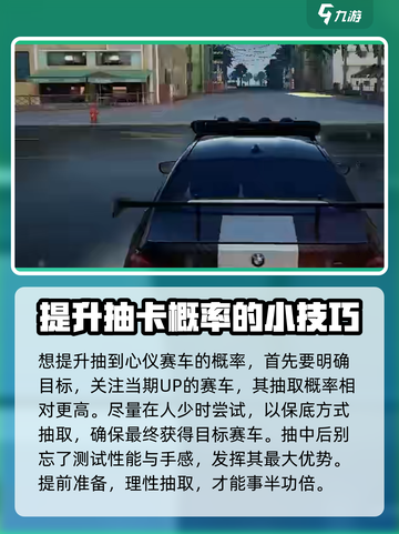 极品飞车集结💥抽奖机制大揭秘！不容错过的游戏🔥截图4