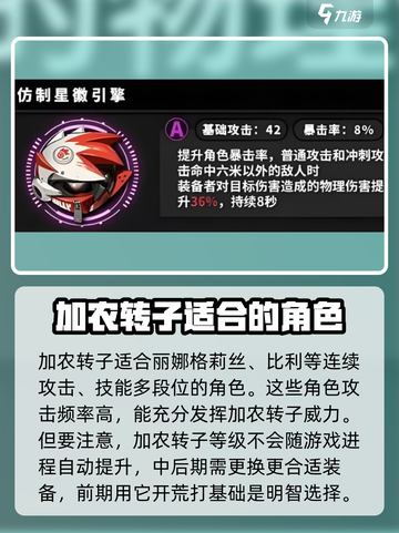 绝区零加农转子叠5🔥超强攻略来袭！截图4