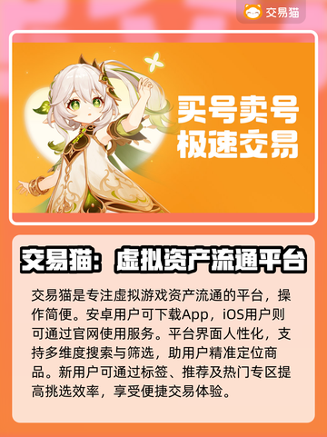 游戏账号交易哪里靠谱？🔥专业APP推荐👇🎮截图2