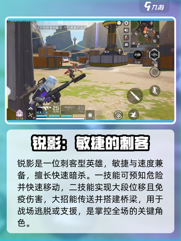 高能英雄女角色技能介绍介绍截图3