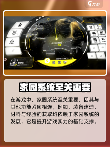 明日方舟终末地建造系统怎么玩介绍截图2