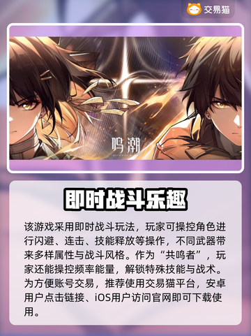 🎮鸣潮账号估价神器！买卖不踩雷💥截图2
