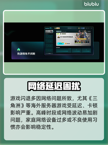 💥三角洲闪退太离谱！🎮电脑党崩溃了截图2