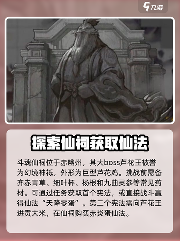 鬼谷八荒仙祠🔥通关秘籍，轻松制胜！截图3