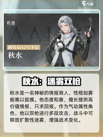 🎮鸣潮角色大揭秘！这些角色你都拥有吗？截图6