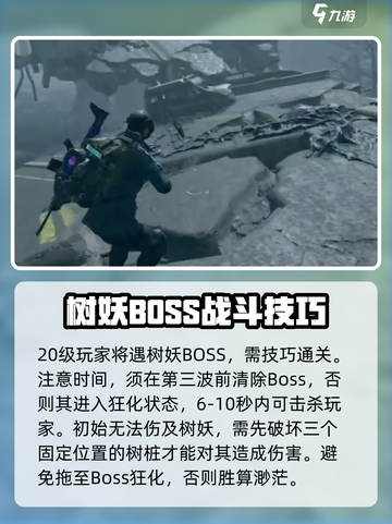 七日世界boss攻略介绍截图4