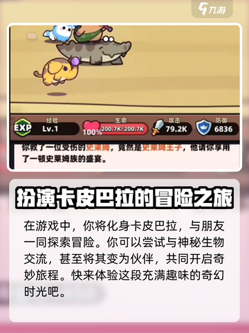 冒险者日记兑换码大全介绍截图3