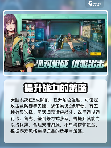 王牌战士2🔥超全玩法攻略，带你轻松上分！游戏技巧一网打尽🎉截图4