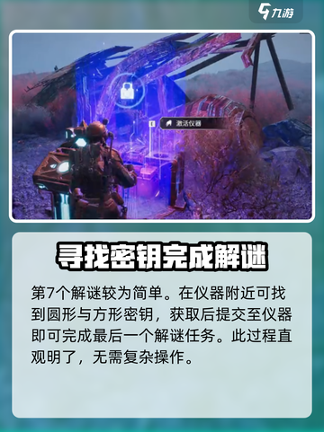 破碎之地石碑位置一览介绍截图8