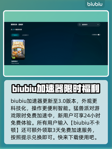 猛兽派对🔥掉线？原因&解决方法全在这！截图2