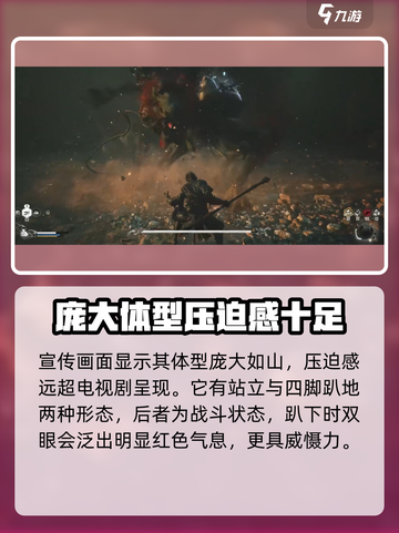 黑神话悟空黑风怪是谁介绍截图3