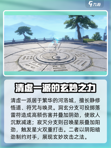 仙遇手游🔥三大职业大揭秘！你适合哪个？截图3