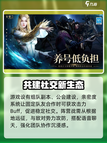 天堂2盟约🔥：超好玩值得你入手！🎮截图4