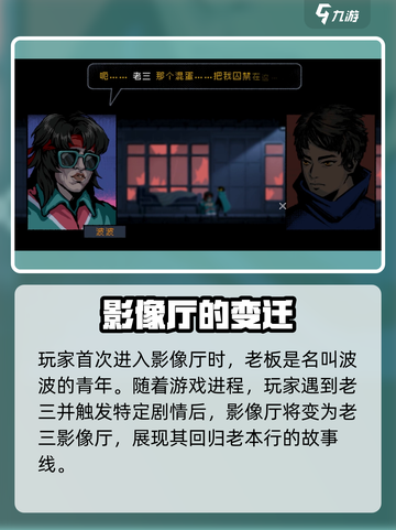 勇敢的哈克老三🎉游戏剧情深度解析来了！截图2