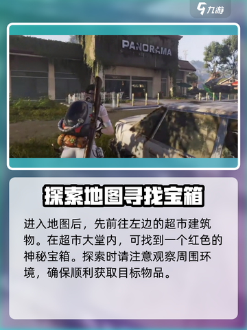 七日世界望岛镇探索攻略介绍截图2