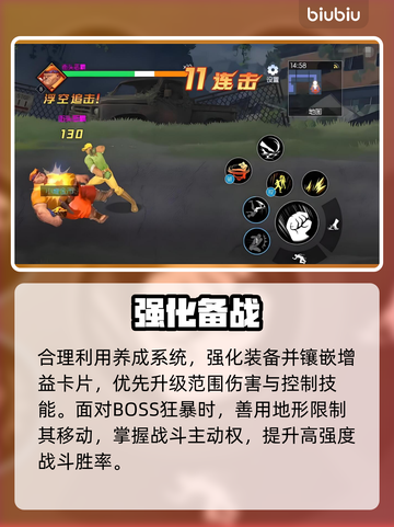 🦖《街机恐龙公园》BOSS秒杀技巧！截图4