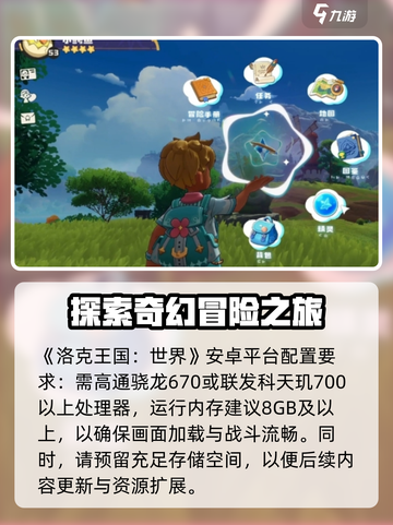 洛克王国世界配置要求介绍介绍截图2