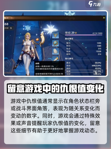 塔瑞斯世界💥仇恨值观看方法解析来了！截图2