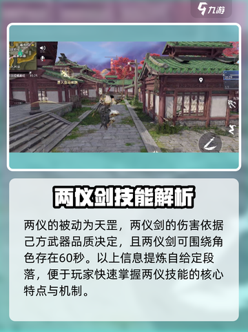 永劫无间手游问卷答案🔥填对即可解锁全部道具skin！截图2