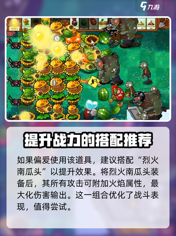 植物大战僵尸：豌豆许愿池✨的秘密作用大曝光！截图4
