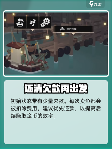 渔帆暗涌手机版什么时候上线介绍截图4
