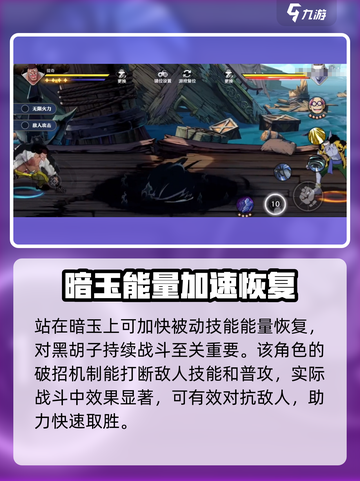 航海王壮志雄心🔥黑胡子打法攻略大全截图4