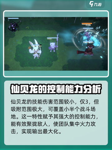 妖之乡：仙贝龙技能大曝光！🔥游戏党必看！截图4