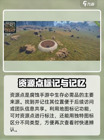 腐蚀手游地图🔥打开秘籍❗玩家必看！截图4