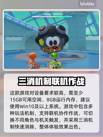 泡姆泡姆配置要求一览，低配也能畅玩🎉截图3