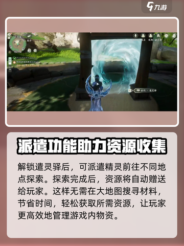 仙剑世界派遣玩法🔥超简单攻略来了！🎮截图2