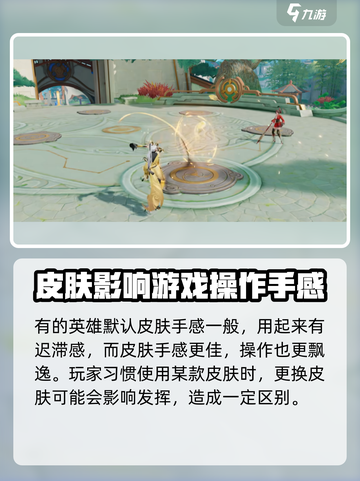 王者荣耀🔥星之破晓皮肤属性加成大揭秘！截图5