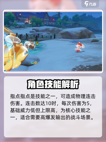 洛克王国世界花魁蜂后怎么玩介绍截图3