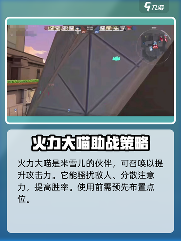 卡拉彼丘喵怎么获取介绍截图2