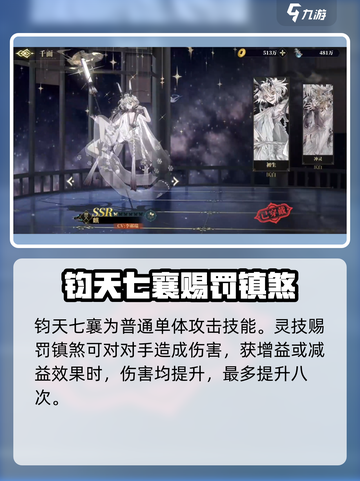 山海镜花麒怎么样介绍截图4