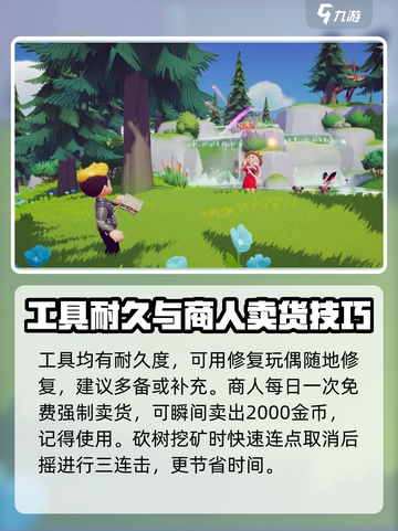 心动小镇🔥新手必看！快速上手攻略🎉截图6