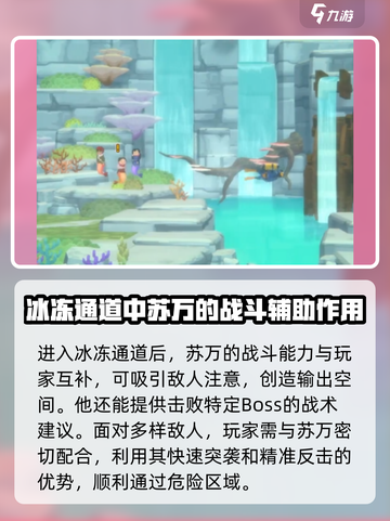潜水员戴夫苏万在哪介绍截图3
