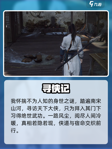 🔥《燕云十六声》背后黑科技公司曝光！🎮截图4