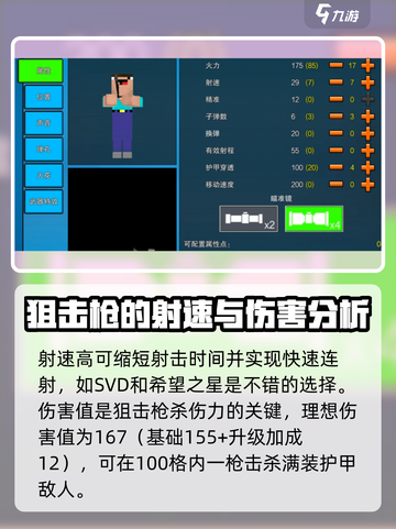 像素射击狙击枪最强配置🔥助你称霸游戏世界！🎮截图2