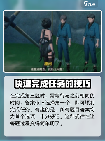 鸣潮🔥曲问趣答二位置攻略📍轻松完成任务！截图5