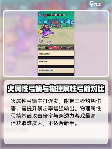 冒险者日记武器介绍介绍截图3