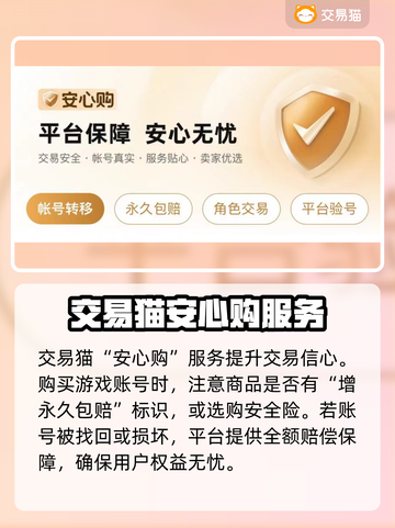 魔兽世界🎮战网账号交易哪个平台靠谱？截图5