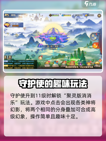 自在西游🔥玲珑探宝玩法大揭秘❗截图2