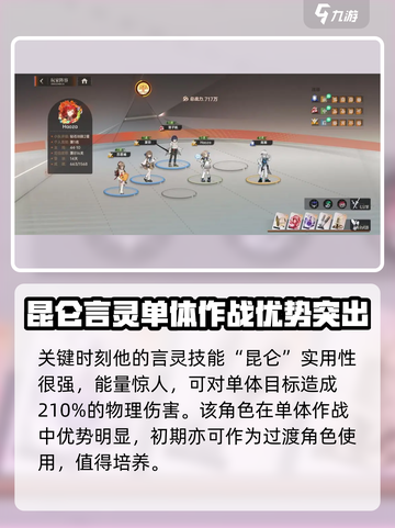 龙族卡塞尔之门高密怎么样介绍截图3